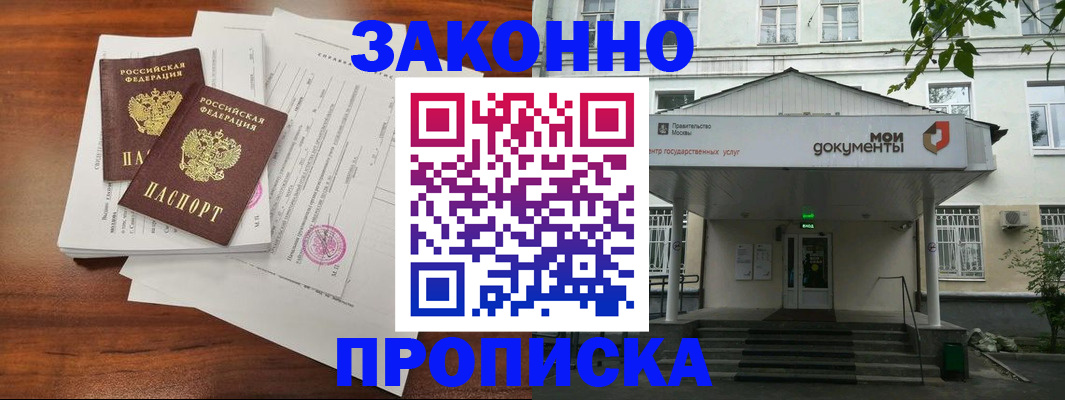 регистрация для дет. сада в Медногорске