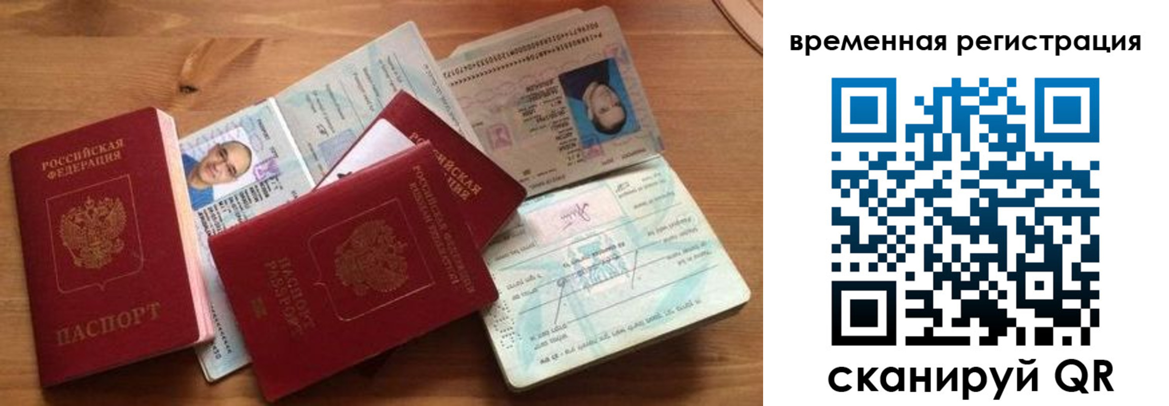 прописка в Медногорске